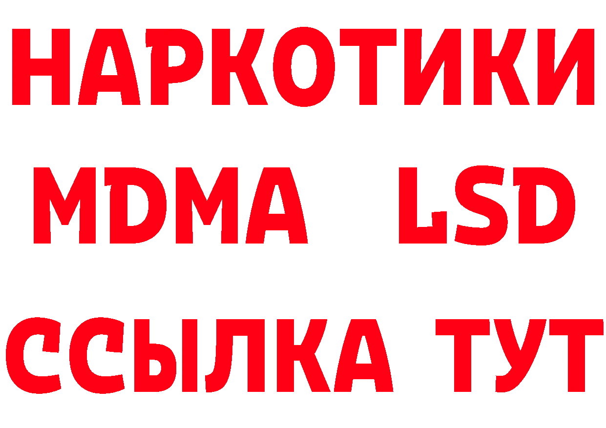 МДМА crystal рабочий сайт это мега Владикавказ