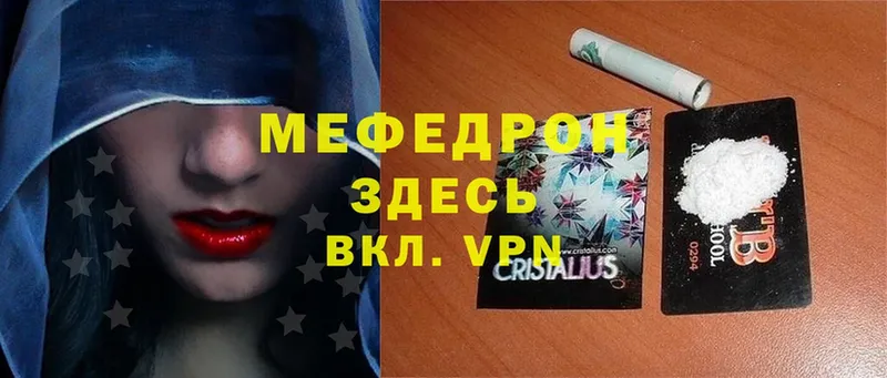 наркошоп  hydra ссылка  Мефедрон mephedrone  Владикавказ 